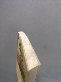 鬼狐风情:《聊斋志异》与民俗文化——中国古典文学名著与民俗文化