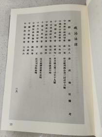 民国文献类编  社会卷  第47卷
内收
社会部直辖普通、自由职业团体通讯一览
实社自由录
万国道德总会十五周年会纪事
全新  仅拆封