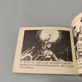 红旗在震中飘扬