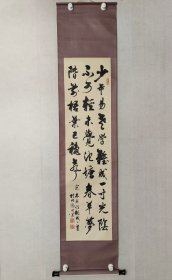 桂林书法名家，张映学书法121*30.5cm，原装裱立轴。（保真书画）桂林书法名家，张映学书法121*30.5cm，原装裱立轴，190元包邮。（保真书画）