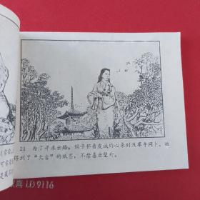 东方英豪连环画满68元包邮