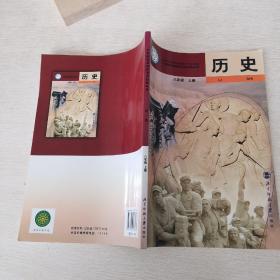 历史 八年级上册