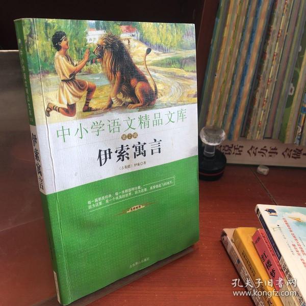 中小学语文精品文库 第二辑 昆虫记