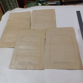 老牛皮16开纸袋(空军修建部实验室)五个合售