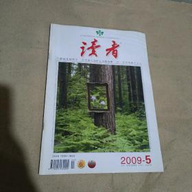 读者  2009年 第5期  总第442期