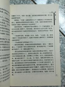 中国小说50强：黑洞 原版内页干净馆藏