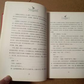 俄罗斯儿童文学经典作品集（第一辑、第二辑全二册）【内容全新】【一版一印】