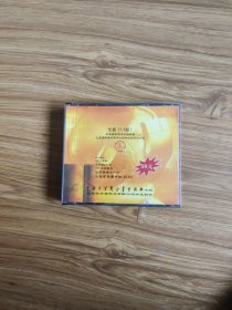 中国大百科全书(4CD)