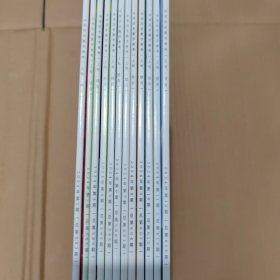 中学历史教学参考上旬2024年 1-12期