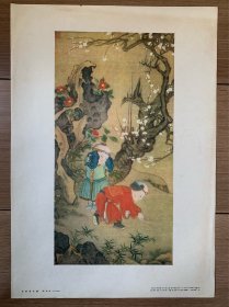 清·无款《歳朝嬰戏圖》，1959年一版一印，中国古典艺术出版社