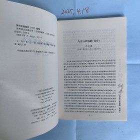 共和国企业家传奇
