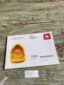 中国邮政贺年有奖信封