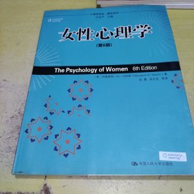 女性心理学