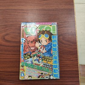 COCO2002年5期