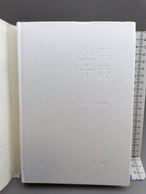 生活十讲