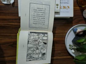 五十年连环画收藏精品金瓶梅(1一10)