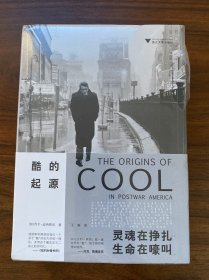 酷的起源 (上下册) 精