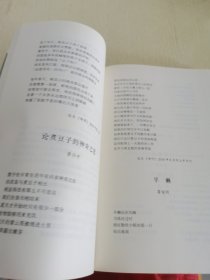 刀划损～2018年中国诗歌精选