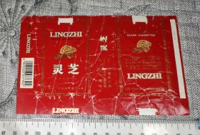 灵芝 款1 河北石家庄（烟标、收藏用空烟盒）