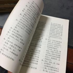 文艺宣传资料（全区文艺创作学习会节目选编）第四辑