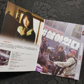 韩国电影《活着》1DVD9 刘亚仁/朴信惠/白秀珍