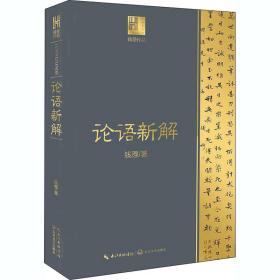 钱穆作品7本套装（论语新解+庄老通辨+中国思想通俗讲话+孔子传+中国文学论丛+朱子学提纲+宋代理学三书随劄）