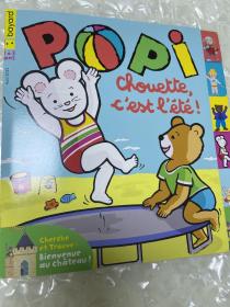 POPi法语杂志