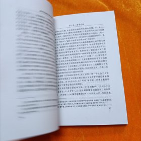 教学思想发展史略