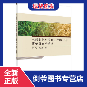 光纤白光干涉原理与应用(精)