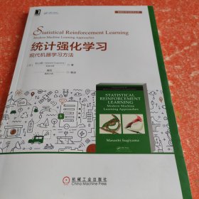 统计强化学习：现代机器学习方法