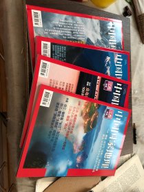 中国国家地理2023年1、2、4、5期共四册