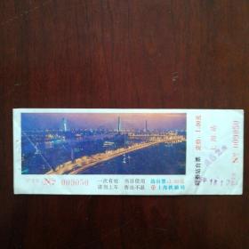上海站站台票