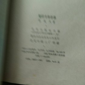 楚辞令绎讲录