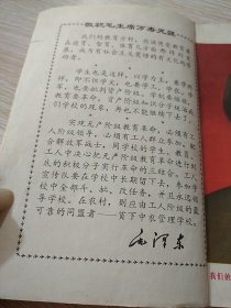 福建省中学试用课本：数学 二年级 缺封底