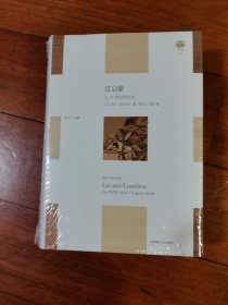 反启蒙：从18世纪到冷战（“轻与重”文丛）