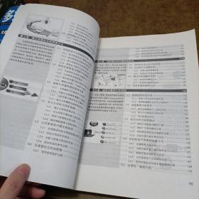 高效办公任我行·高效办公实用全书：行政助理篇（无光盘）