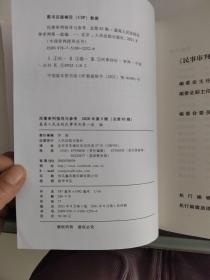 民事审判指导与参考总第61，70，71.72.81.83.84.辑