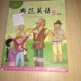 正版典范英语. 5a