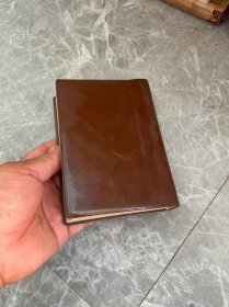 实用中医临床手册 1978年1版1印 见图