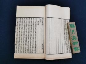 孙渊如诗文集 四部丛刊 全8册（少见）