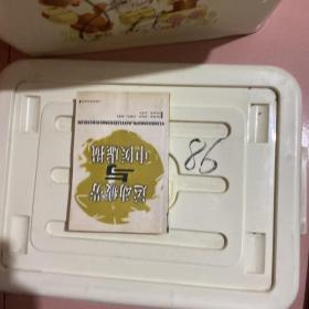 运动疲劳与中医虚损