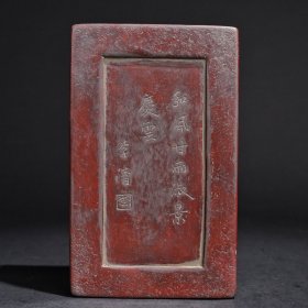 旧藏端石砚：太平有象款：李清尺寸：长13.1cm宽8cm厚2.5cm重688g