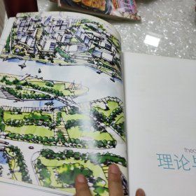 创新求是城市战略规划2000-2005