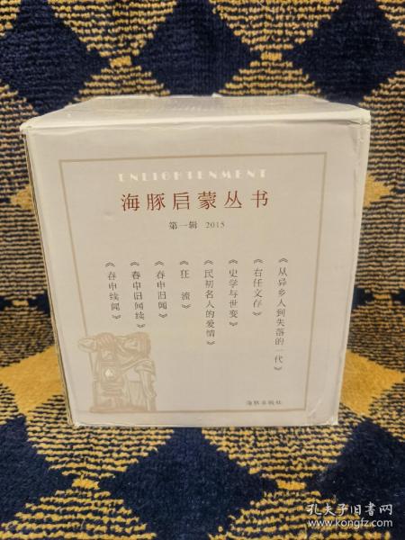 海豚启蒙丛书（共8册）