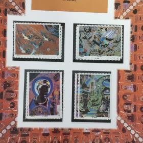 《敦煌壁画》特种邮票专题册