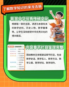 数学文化(一年级下)24