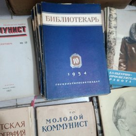 俄文杂志 有196几年的？ 有110本