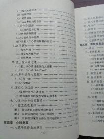 常见心血管病的诊断与治疗