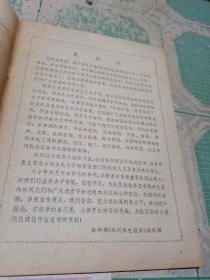 水利水电技术，1980年有1.2.3共3本，1981年有8一本1983年2.3.4.11共4本1984年有1.2.3.4.5.9.10.11.12共9本1982年有8.10.11.共3本80年1是创刊号20本合售100元