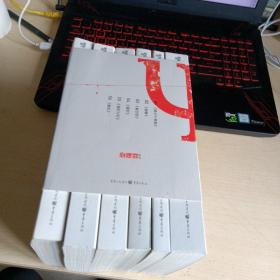 心理罪(1-6)